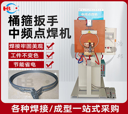 2-5/ 5 intermediate frequency spot welding machine