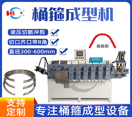 A8-5/ 不銹鋼龍門式6軸重型箍圈機(jī)HBDG-6Z