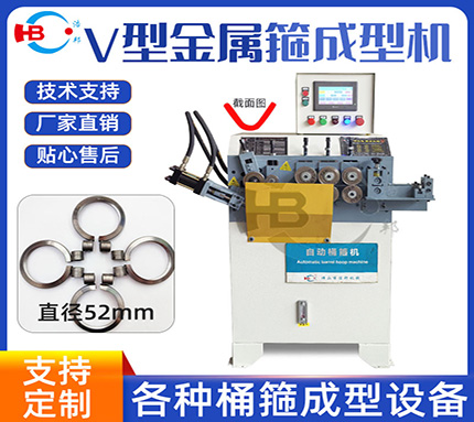 b2-5-3/3軸液壓桶箍機(jī)HBDG-3Z